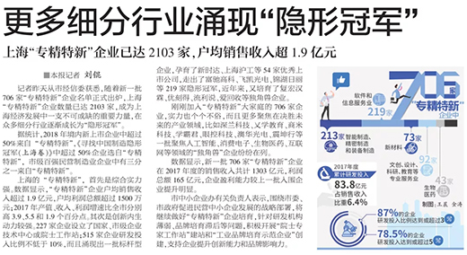 權(quán)威官媒《解放日?qǐng)?bào)》點(diǎn)贊上海滬工：優(yōu)秀上市公司，上?！皩＞匦隆睒?biāo)桿型企業(yè)